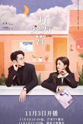 小猪视频《以爱为营》免费在线观看