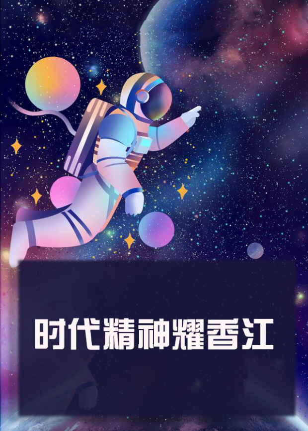 小猪视频《时代精神耀香江》免费在线观看