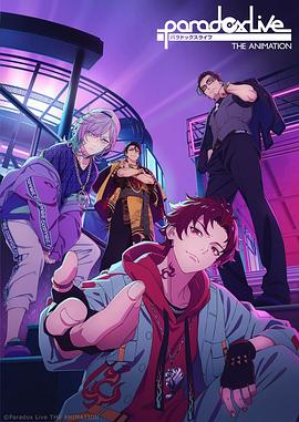 小欧视频《Paradox Live THE ANIMATION》免费在线观看