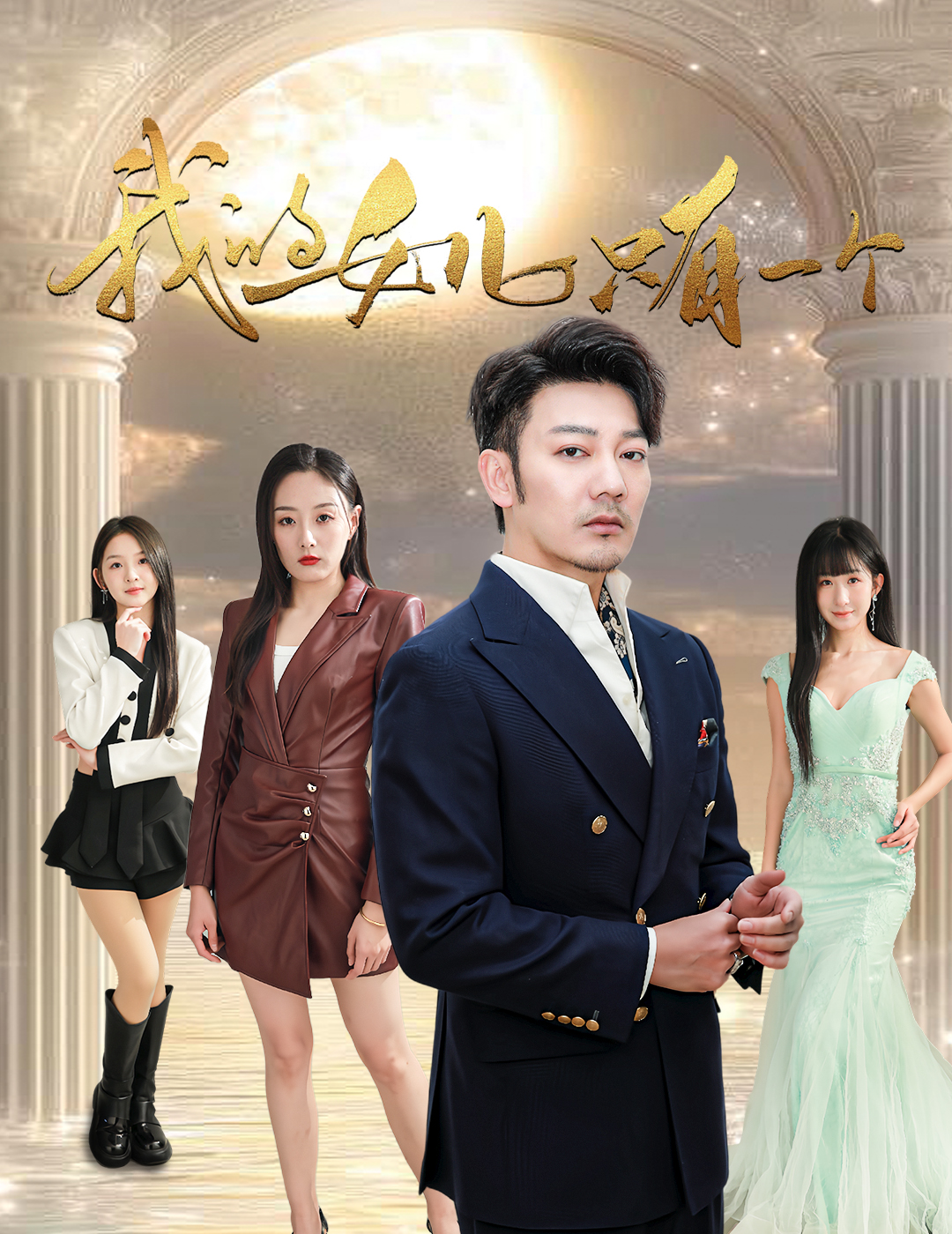 小猪视频《我的女儿只有一个》免费在线观看