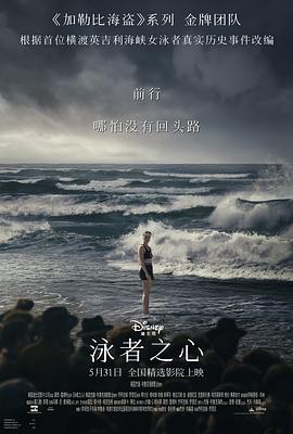 小猪视频《泳者之心 Young Woman and the Sea》免费在线观看