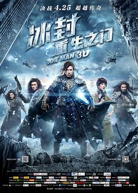 小猪视频《冰封：重生之门》免费在线观看