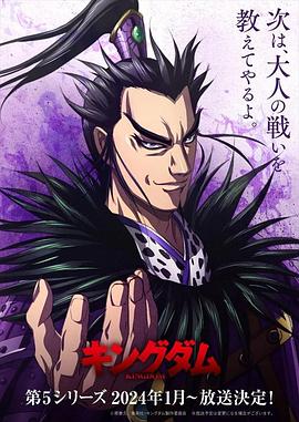 小猪视频《王者天下第五季》免费在线观看