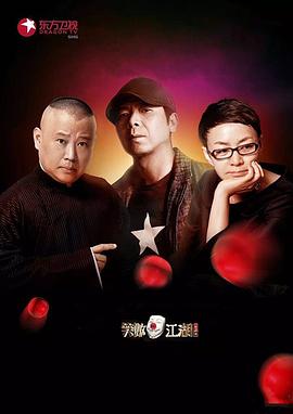 小欧视频《笑傲江湖第二季》免费在线观看