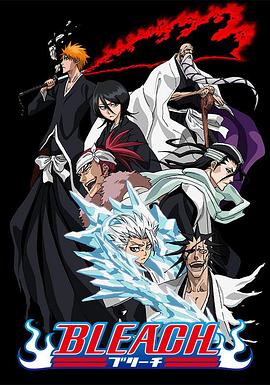 小猪视频《死神Bleach》免费在线观看