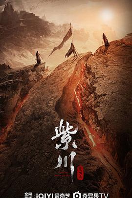 小草影院《紫川之光明王》免费在线观看