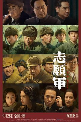 小草影院《志愿军：雄兵出击》免费在线观看