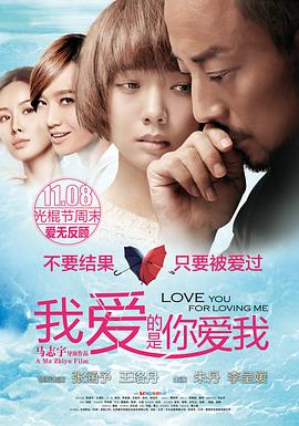 小猪视频《我爱的是你爱我》免费在线观看