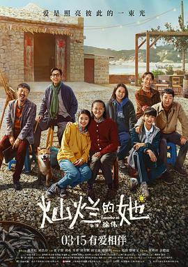 小猪视频《灿烂的她》免费在线观看