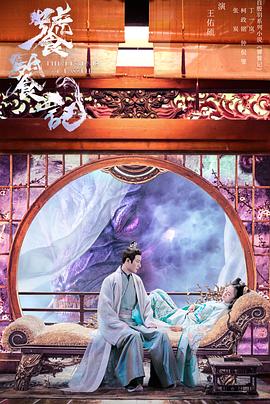 小猪视频《饕餮记》免费在线观看