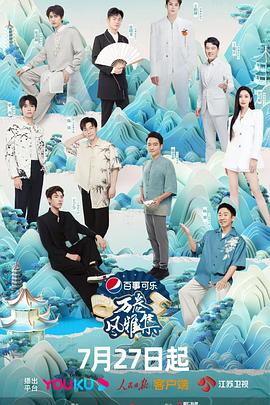 小猪视频《万卷风雅集》免费在线观看