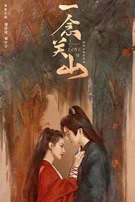 小猪视频《一念关山》免费在线观看