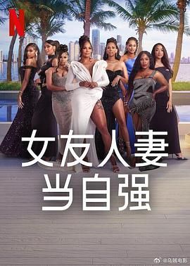 小草影院《女友人妻当自强》免费在线观看