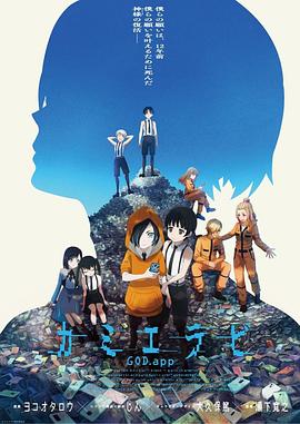 小猪视频《神选 第二季 カミエラビ シーズン2完結編》免费在线观看