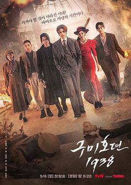 小草影院《九尾狐传1938》免费在线观看