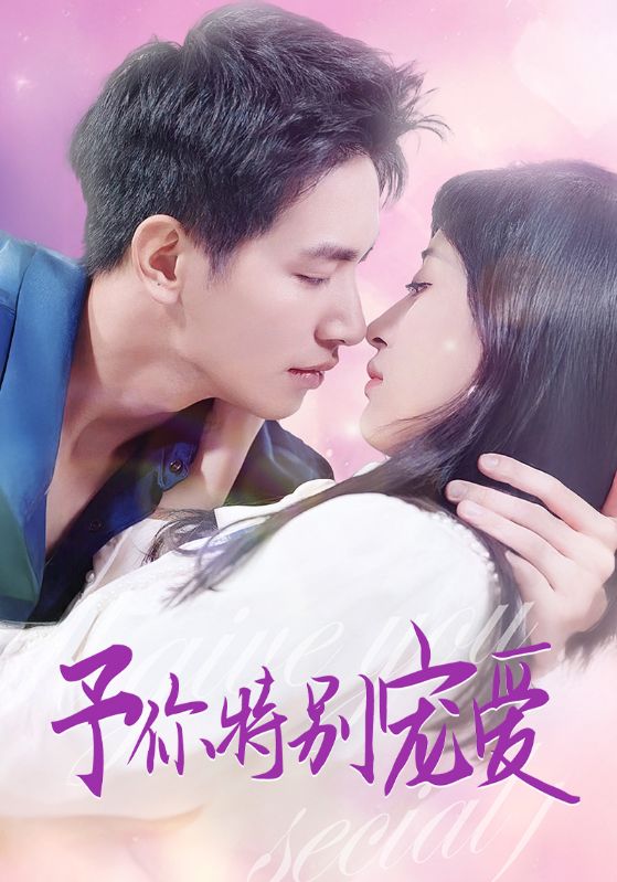 小欧视频《长安的荔枝》免费在线观看