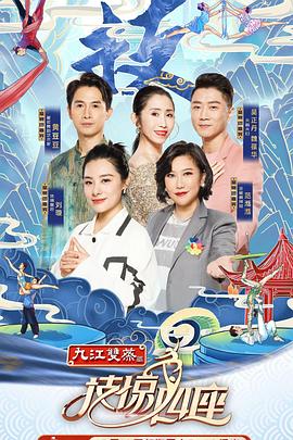 小草影院《技惊四座第一季》免费在线观看
