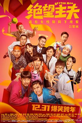 小猪视频《绝望主夫》免费在线观看
