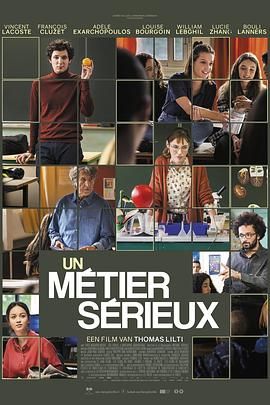 小欧视频《代课教师 Un métier sérieux》免费在线观看