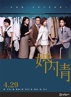 小猪视频《婚内情 婚內情》免费在线观看