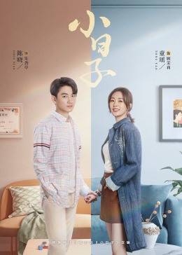 小欧视频《小日子》免费在线观看
