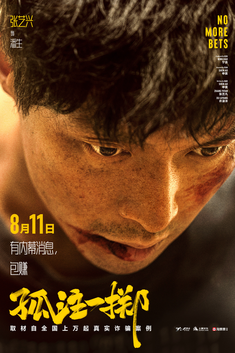 小猪视频《捕鱼行动【影视解说】》免费在线观看