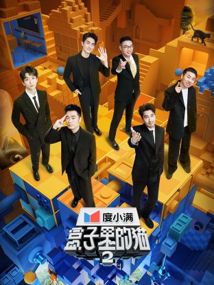 小猪视频《盒子里的猫 第二季》免费在线观看