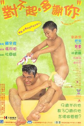 小猪视频《对不起，多谢你国语》免费在线观看