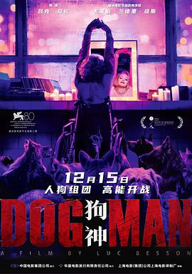 小草影院《狗神 DogMan》免费在线观看