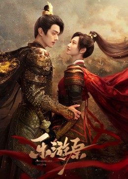 小猪视频《乐游原》免费在线观看