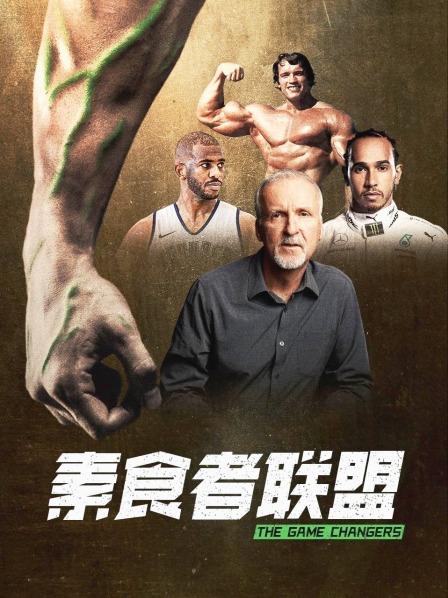 小草影院《素食者联盟》免费在线观看