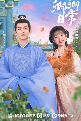 小草影院《卿卿日常》免费在线观看