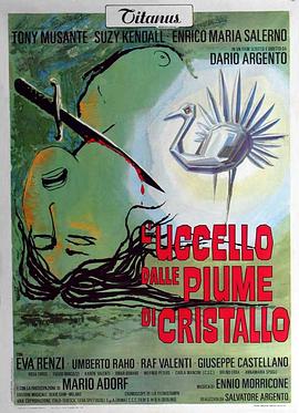 小欧视频《摧花手 L'uccello dalle piume di cristallo》免费在线观看