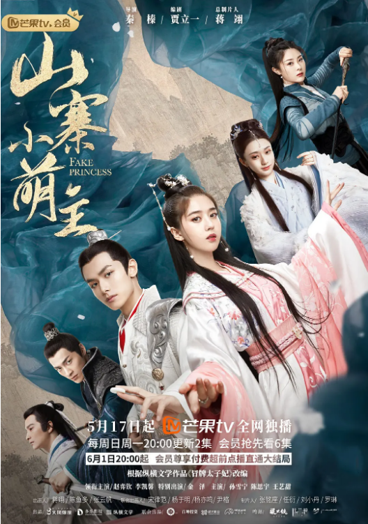小猪视频《山寨小萌主》免费在线观看