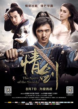 小欧视频《情剑》免费在线观看