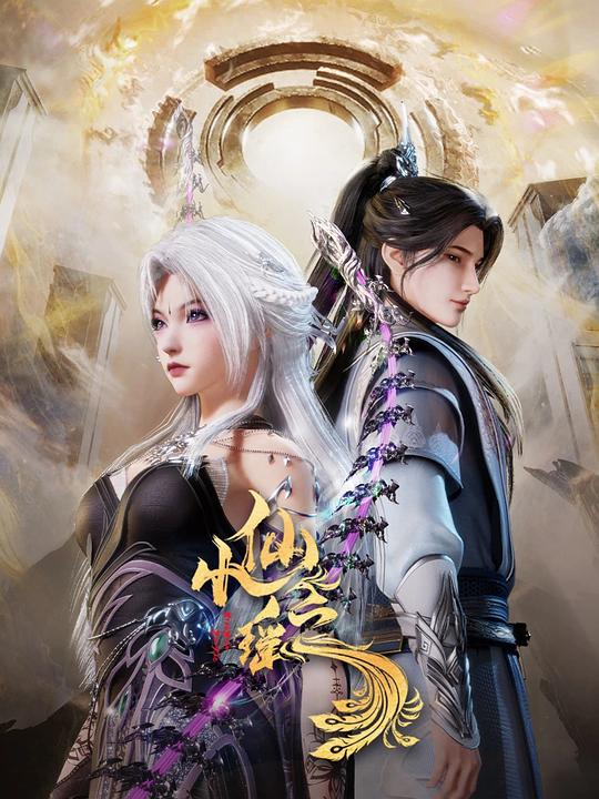 小猪视频《小仙之瑶》免费在线观看