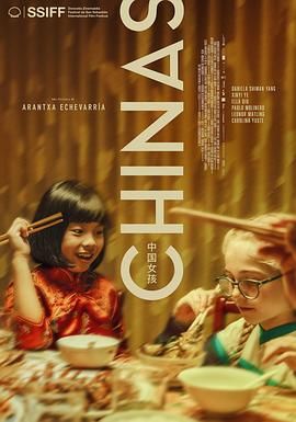 小欧视频《中国女孩 Chinas》免费在线观看