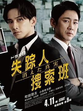 小猪视频《失踪者搜寻组 消失的真相》免费在线观看