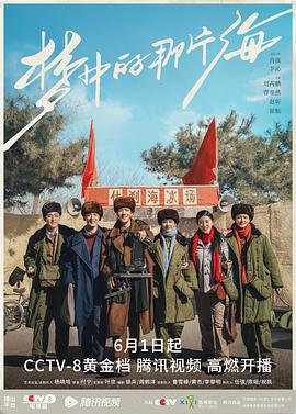 小欧视频《梦中的那片海[电影解说]》免费在线观看