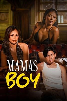 小草影院《妈妈的乖孩子 Mama's Boy》免费在线观看