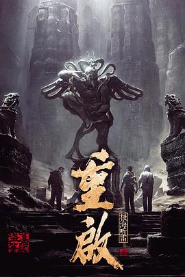 小欧视频《重启之极海听雷 第一季》免费在线观看
