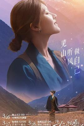 小欧视频《小小的勇气》免费在线观看