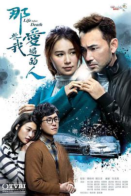 小草影院《那些我爱过的人 那些我愛過的人》免费在线观看