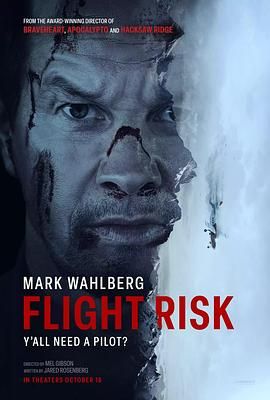 小草影院《插翅难飞 Flight Risk》免费在线观看