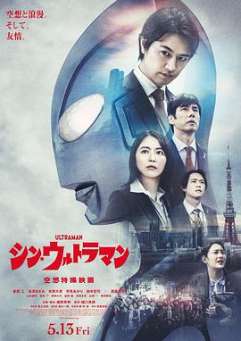 小猪视频《新·奥特曼》免费在线观看