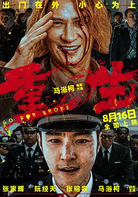 小草影院《重生》免费在线观看