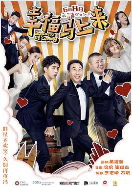 小欧视频《幸福马上来》免费在线观看