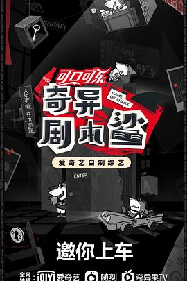 小猪视频《奇异剧本鲨》免费在线观看