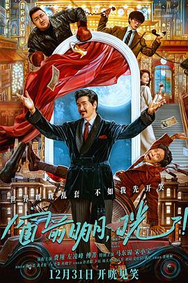 小草影院《窗前明月，咣！》免费在线观看