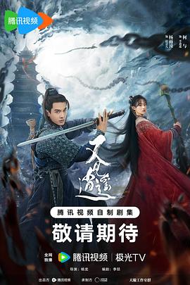 小猪视频《又见逍遥》免费在线观看